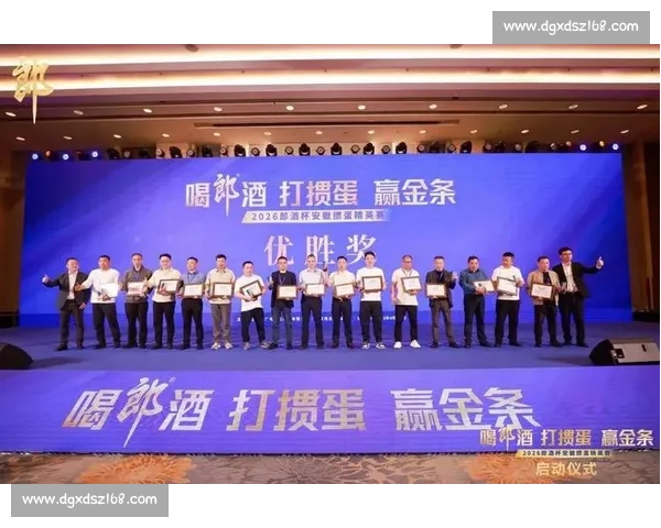 郎酒掼蛋比赛：激情碰撞与友谊的碰撞，携手共享欢乐时光