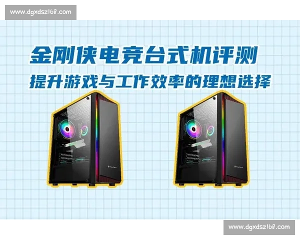 电竞软件性能提升与优化策略研究:打造流畅游戏体验的关键技术 电竞软件性能提升与优化策略研究:打造流畅游戏体验的关键技术