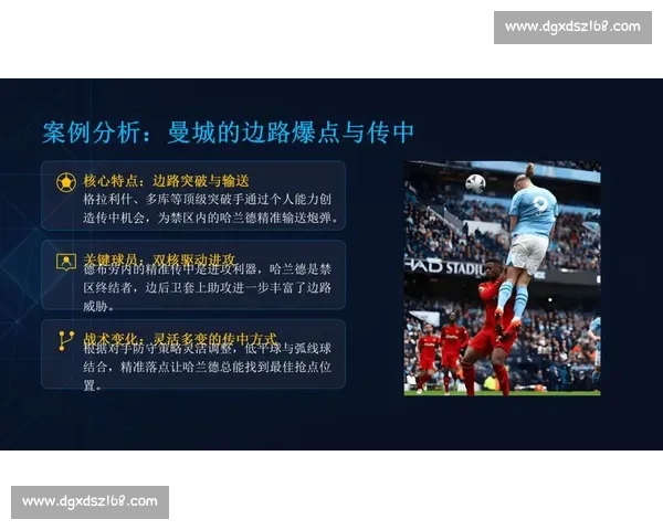 足球比赛中大球战术的应用与技巧分析 如何提升进攻效率和防守稳固性 足球比赛中大球战术的应用与技巧分析 如何提升进攻效率和防守稳固性
